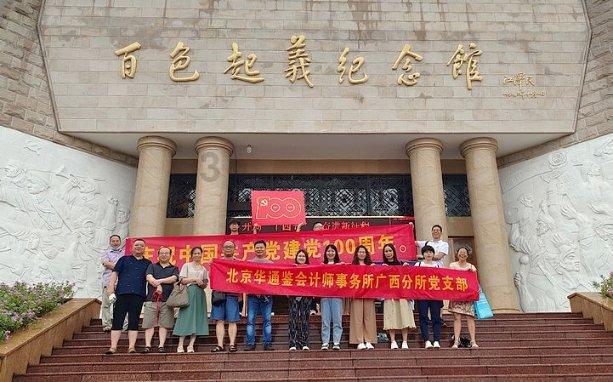 黑龙江鹤岗开展“千师访万家”